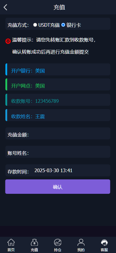图片[3]-微盘外汇投资系统/贵金属/虚拟货币投资平台/余额宝/K线正常-凡客源码