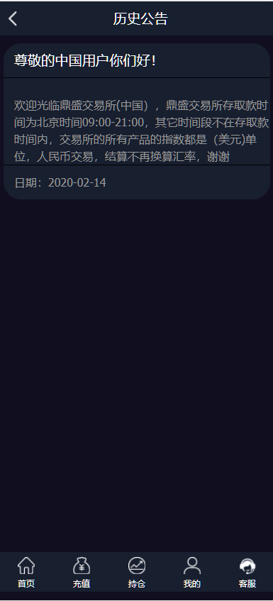 图片[9]-微盘外汇投资系统/贵金属/虚拟货币投资平台/余额宝/K线正常-凡客源码