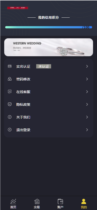 图片[1]-二开版/周大生珠宝/微交易系统/贵金属微盘交易平台/前端uinapp-凡客源码