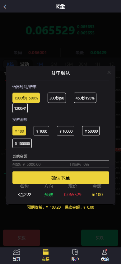 图片[4]-二开版/周大生珠宝/微交易系统/贵金属微盘交易平台/前端uinapp-凡客源码