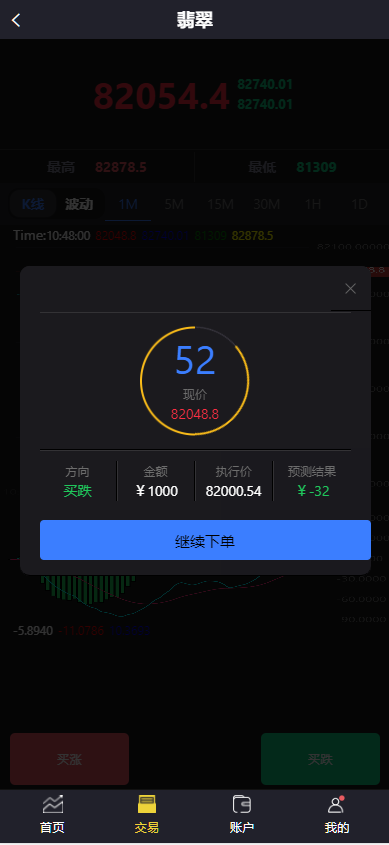 图片[5]-二开版/周大生珠宝/微交易系统/贵金属微盘交易平台/前端uinapp-凡客源码