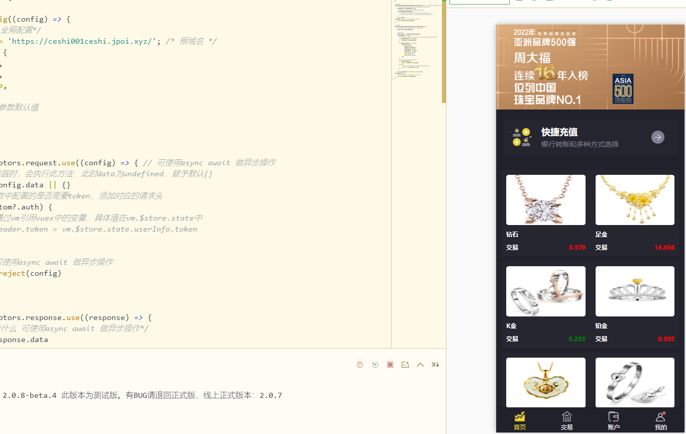 图片[9]-二开版/周大生珠宝/微交易系统/贵金属微盘交易平台/前端uinapp-凡客源码