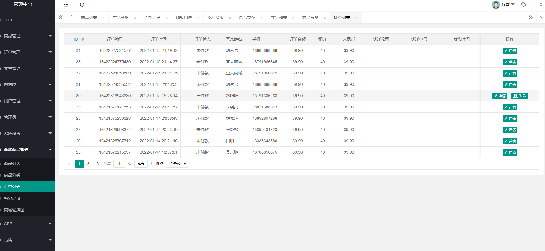 图片[8]-抢拍/转拍/抢购/古董竞拍/翰墨千秋/ai购/拆分/溢价商城源码【竞拍商城】-凡客源码