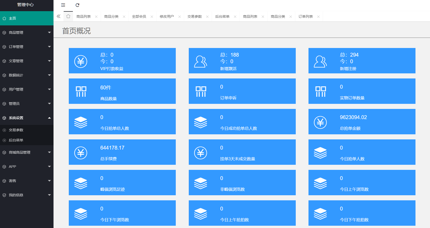 图片[9]-抢拍/转拍/抢购/古董竞拍/翰墨千秋/ai购/拆分/溢价商城源码【竞拍商城】-凡客源码