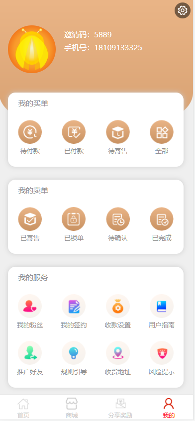 图片[5]-抢拍/转拍/抢购/古董竞拍/翰墨千秋/ai购/拆分/溢价商城源码【竞拍商城】-凡客源码