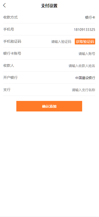 图片[6]-抢拍/转拍/抢购/古董竞拍/翰墨千秋/ai购/拆分/溢价商城源码【竞拍商城】-凡客源码