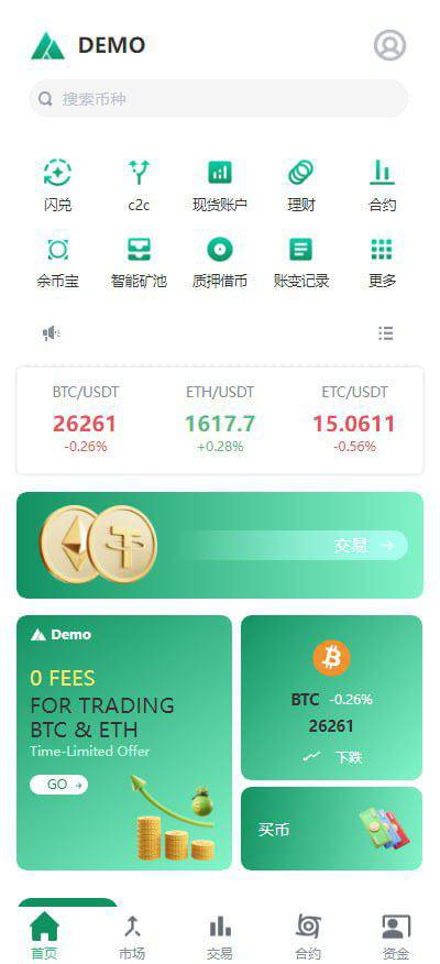 图片[1]-Demo多语言交易所源码/闪兑/C2C交易/永续合约/币币交易/智能矿池/质押借贷/前端uniapp+后端Java-凡客源码