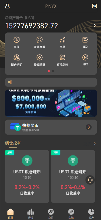 图片[1]-PNYX多语言交易所/前端vue纯源码/合约交易+期权交易+币币交易+杠杆交易+矿机+锁仓挖矿+新币申购+NFT盲盒+双币理财-凡客源码