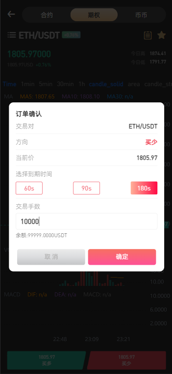 图片[5]-PNYX多语言交易所/前端vue纯源码/合约交易+期权交易+币币交易+杠杆交易+矿机+锁仓挖矿+新币申购+NFT盲盒+双币理财-凡客源码