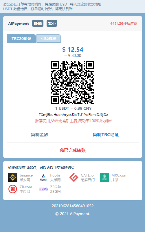 图片[1]-USDT支付/ERC20协议/usdt支付系统-凡客源码