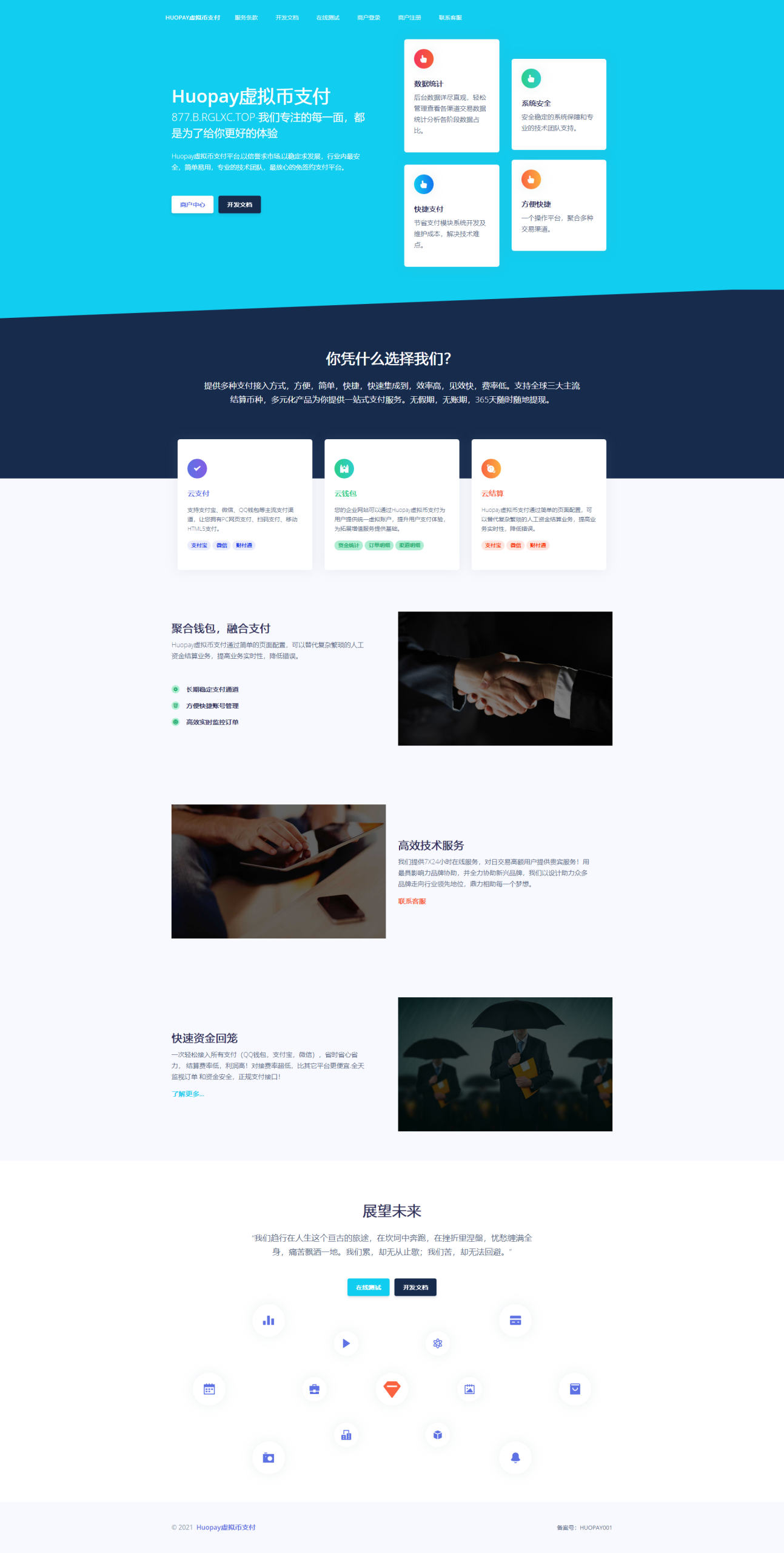 图片[4]-USDT支付/ERC20协议/usdt支付系统-凡客源码