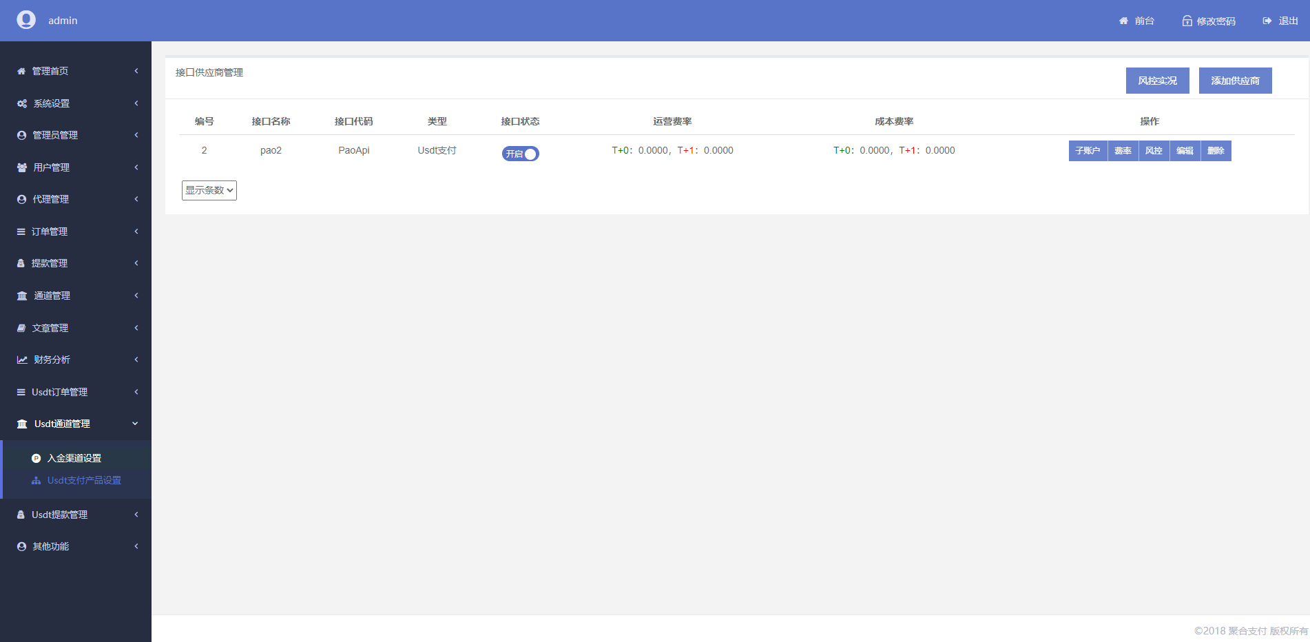 图片[5]-usdt支付系统/usdt支付接口/第三方区块链支付平台-凡客源码