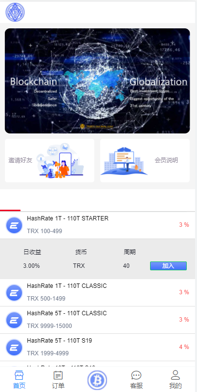 图片[2]-TRX虚拟币矿机/区块链矿机交易系统/4国语言/usdt充值-凡客源码