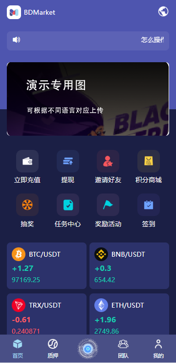 图片[2]-高端多语言自动挖矿系统/海外质押理财/自定义语言-凡客源码