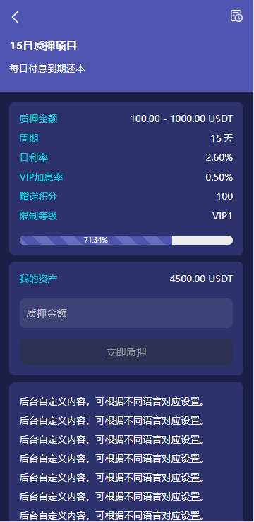 图片[4]-高端多语言自动挖矿系统/海外质押理财/自定义语言-凡客源码