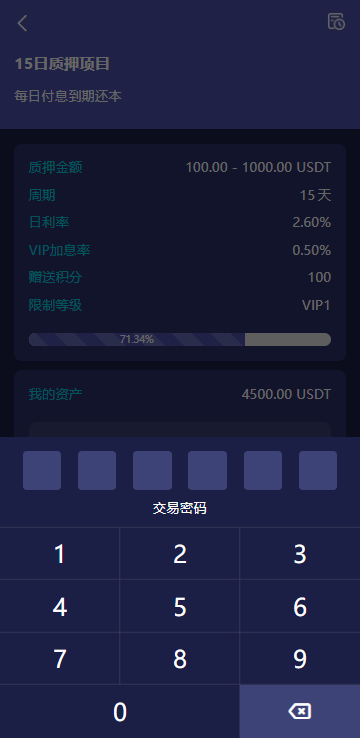 图片[5]-高端多语言自动挖矿系统/海外质押理财/自定义语言-凡客源码