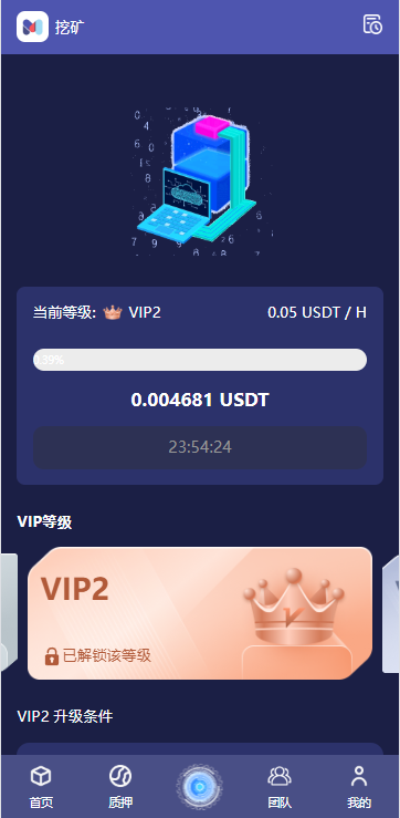 图片[6]-高端多语言自动挖矿系统/海外质押理财/自定义语言-凡客源码