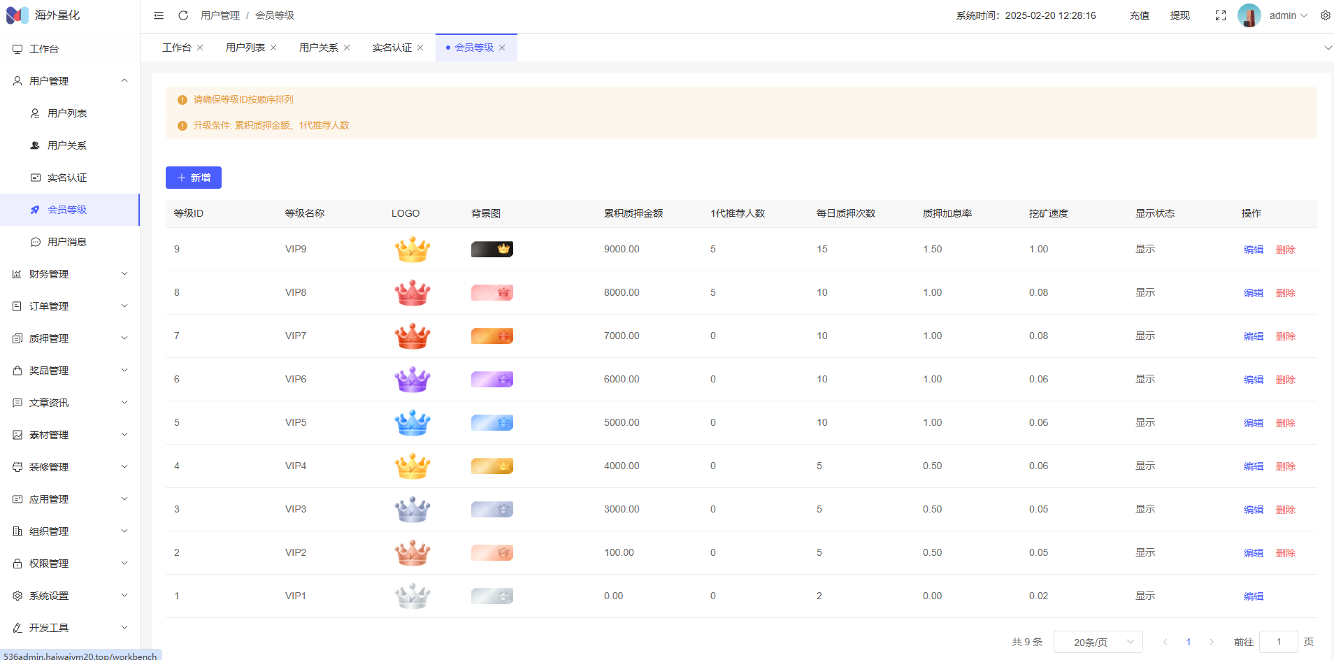 图片[14]-高端多语言自动挖矿系统/海外质押理财/自定义语言-凡客源码