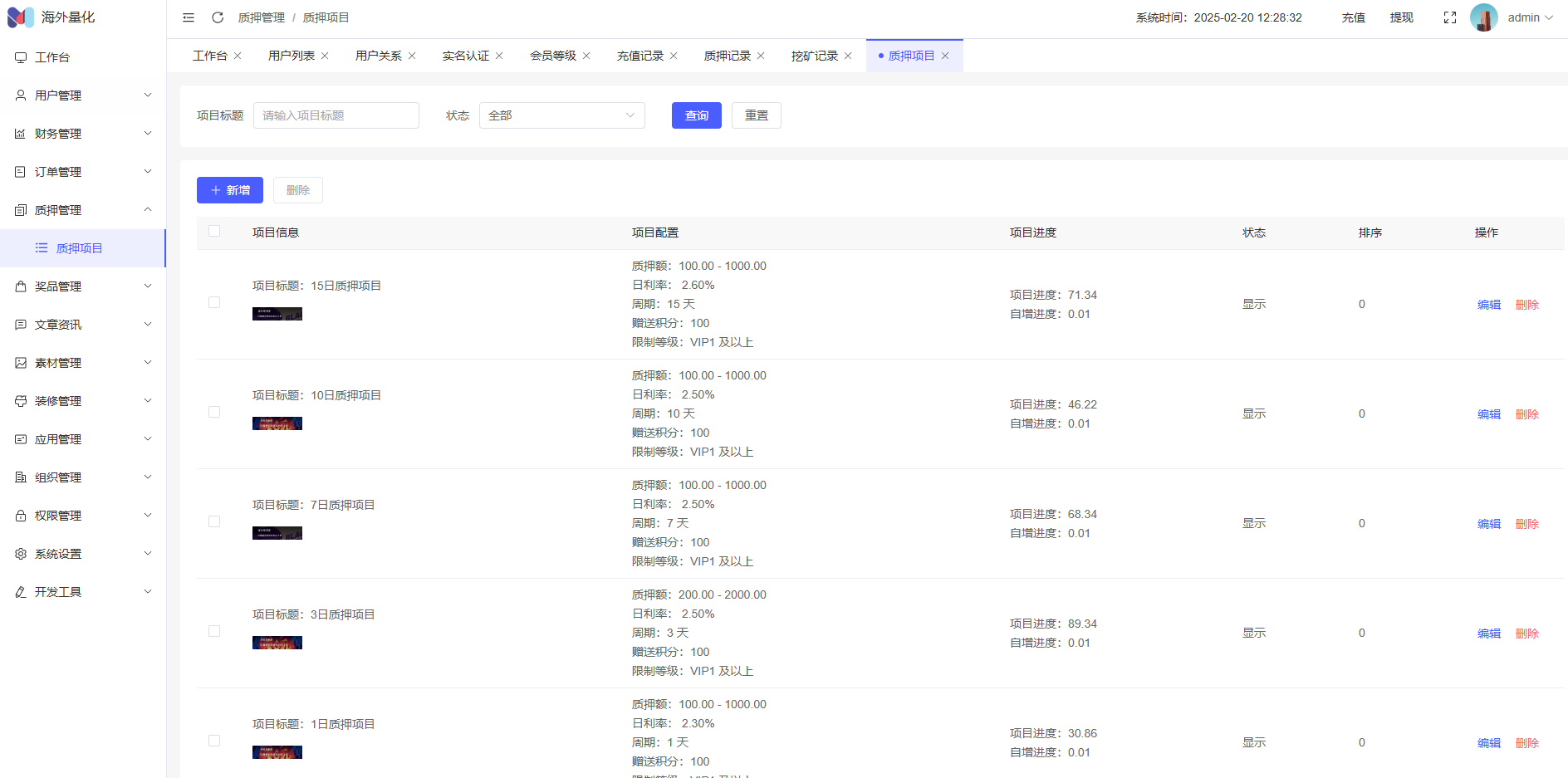 图片[17]-高端多语言自动挖矿系统/海外质押理财/自定义语言-凡客源码