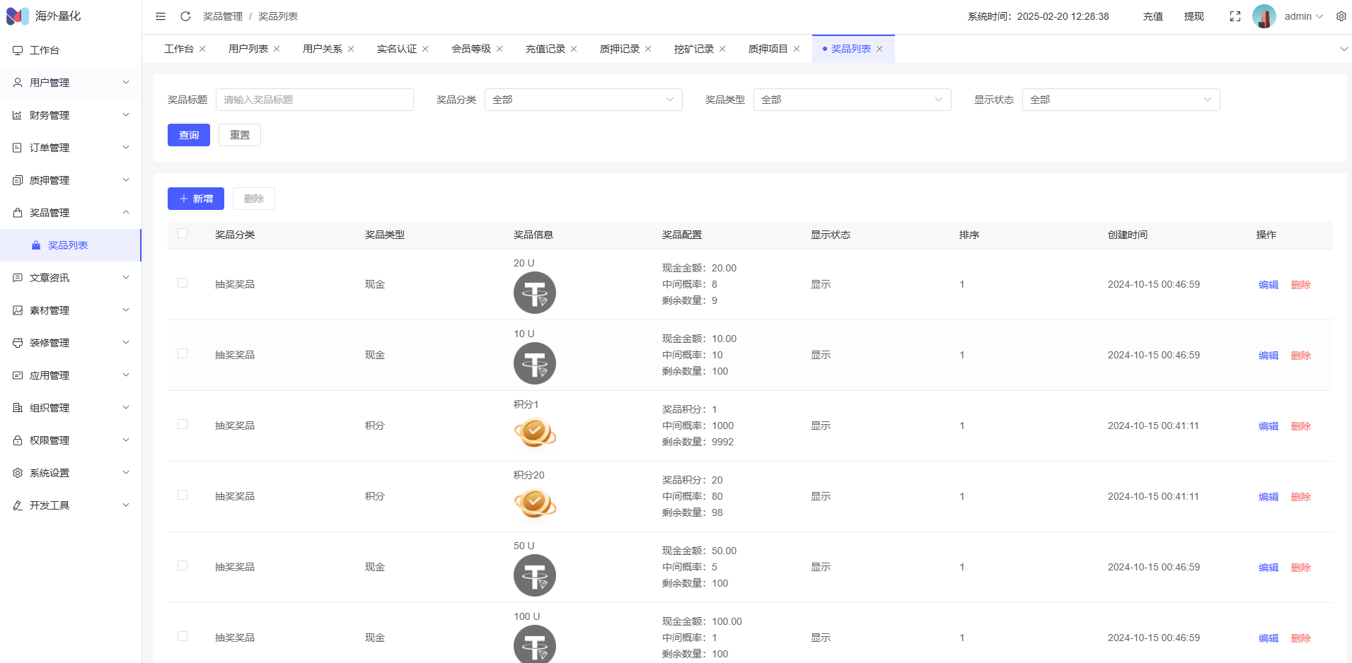 图片[18]-高端多语言自动挖矿系统/海外质押理财/自定义语言-凡客源码