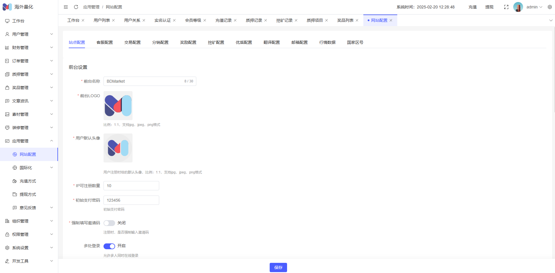 图片[19]-高端多语言自动挖矿系统/海外质押理财/自定义语言-凡客源码