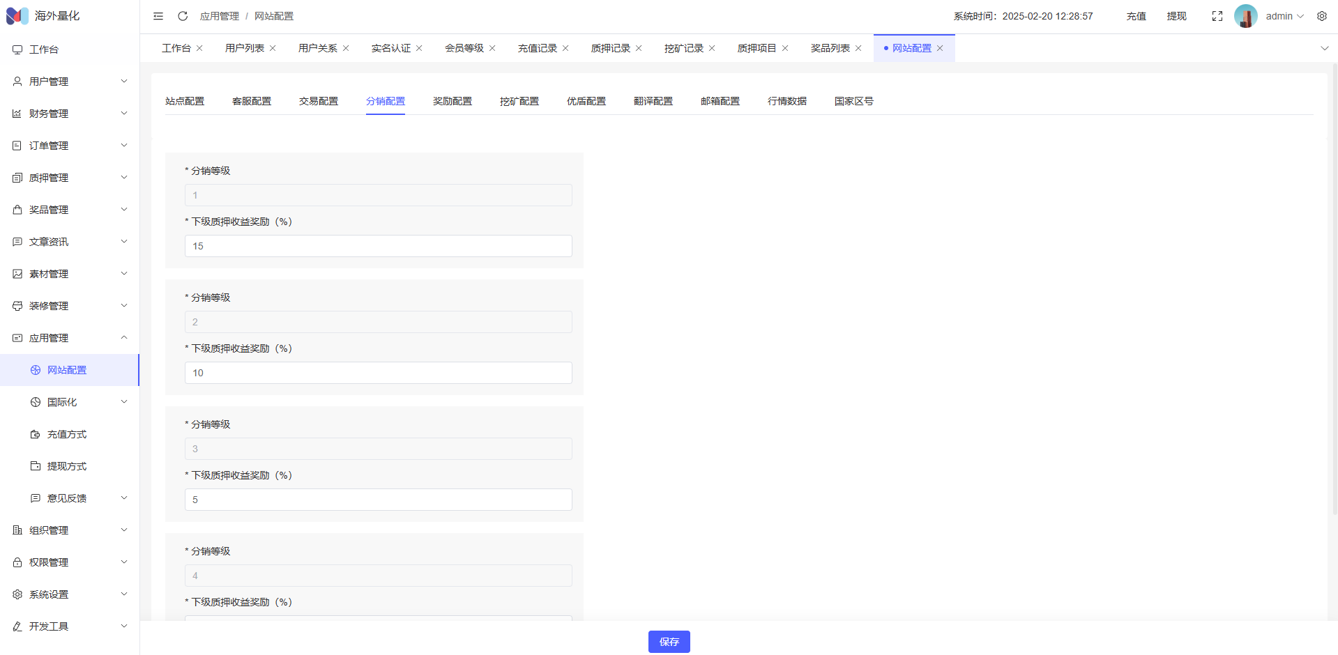 图片[20]-高端多语言自动挖矿系统/海外质押理财/自定义语言-凡客源码