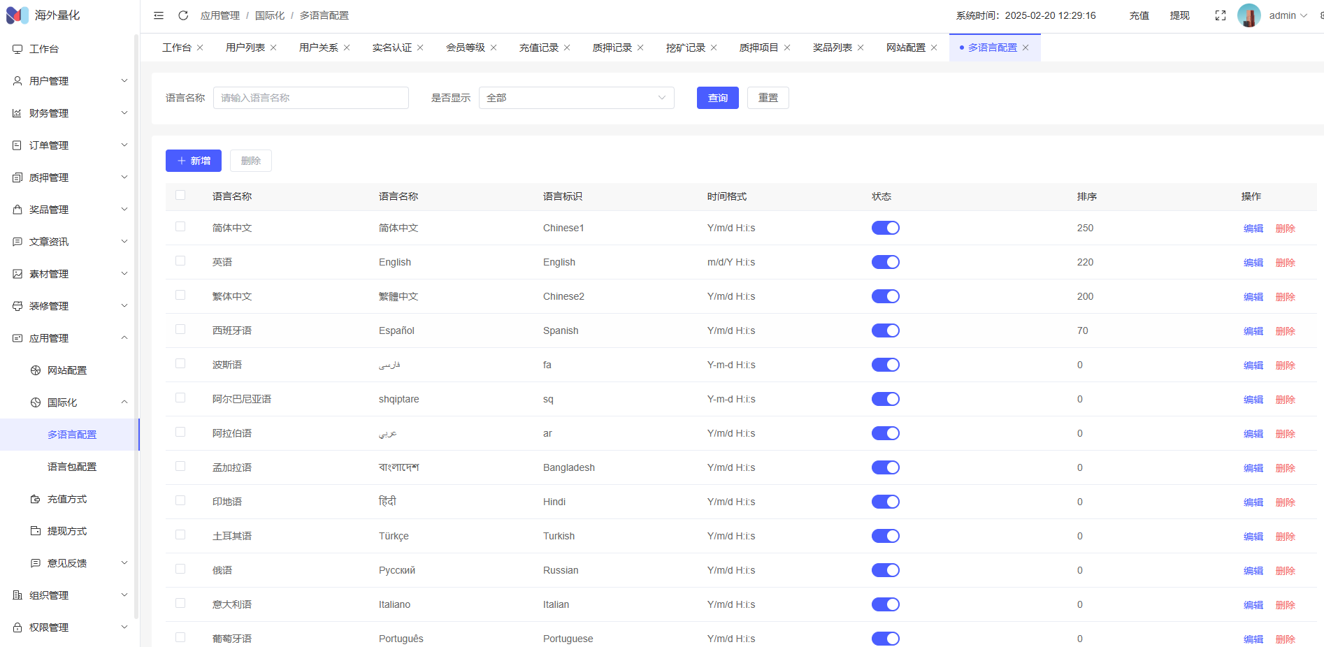 图片[22]-高端多语言自动挖矿系统/海外质押理财/自定义语言-凡客源码