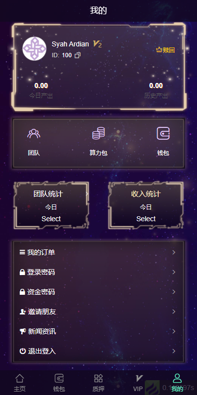 图片[5]-多语言云矿机/虚拟币算力/区块链矿机/质押挖矿-凡客源码