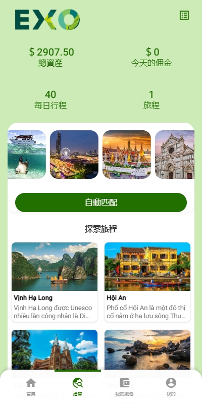 图片[5]-多语言旅游抢单刷单系统/海外卡单刷单/订单自动匹配系统-凡客源码