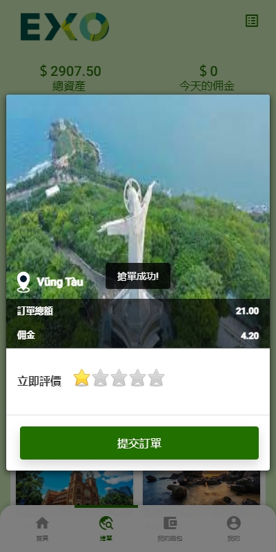 图片[3]-多语言旅游抢单刷单系统/海外卡单刷单/订单自动匹配系统-凡客源码
