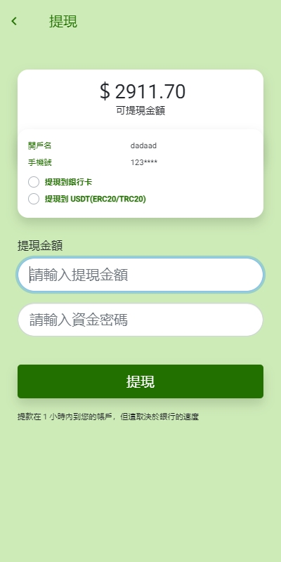 图片[8]-多语言旅游抢单刷单系统/海外卡单刷单/订单自动匹配系统-凡客源码