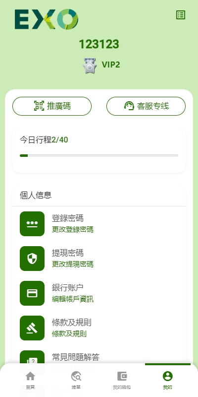 图片[9]-多语言旅游抢单刷单系统/海外卡单刷单/订单自动匹配系统-凡客源码