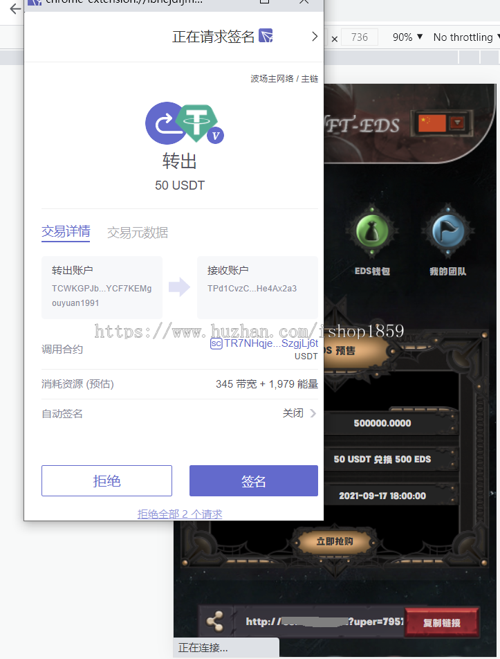 图片[3]-TRX众筹系统TRC20众筹系统，区块链众筹系统-凡客源码