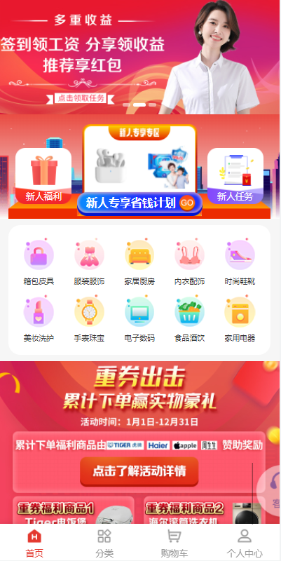 图片[2]-拼团 抢购 返利商城 正版返利商城 veu前端 自带支付接口-凡客源码
