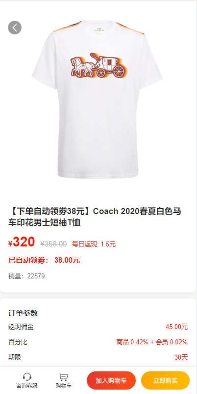 图片[4]-拼团 抢购 返利商城 正版返利商城 veu前端 自带支付接口-凡客源码