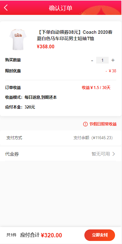 图片[7]-拼团 抢购 返利商城 正版返利商城 veu前端 自带支付接口-凡客源码