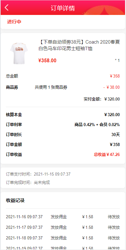 图片[8]-拼团 抢购 返利商城 正版返利商城 veu前端 自带支付接口-凡客源码