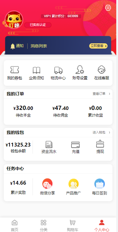图片[9]-拼团 抢购 返利商城 正版返利商城 veu前端 自带支付接口-凡客源码