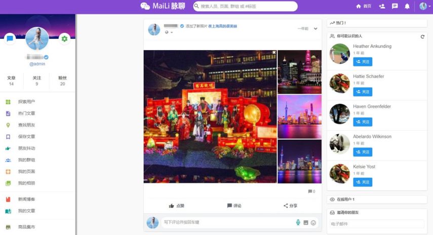 PHP脉聊交友系统网站源码 社交在线聊天交友即时通讯+广告变现【包含APP源码和视频教程】-凡客源码