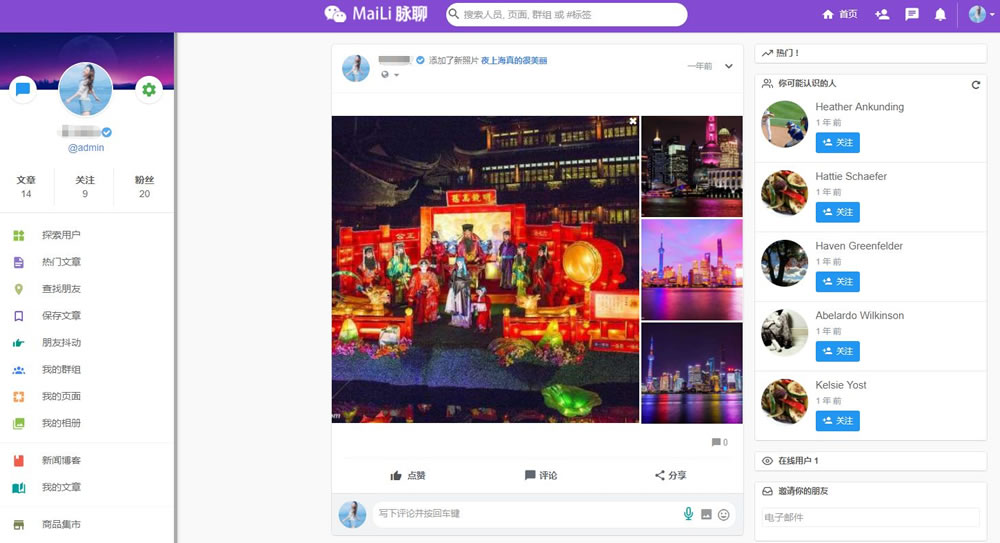PHP脉聊交友系统网站源码 社交在线聊天交友即时通讯+广告变现【包含APP源码和视频教程】-凡客源码