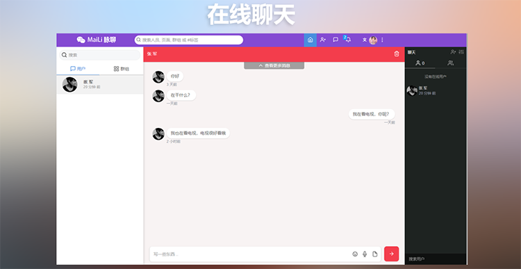 图片[3]-PHP脉聊交友系统网站源码 社交在线聊天交友即时通讯+广告变现【包含APP源码和视频教程】-凡客源码