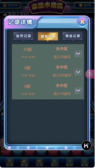 图片[4]-H5水果机单独源码完整版+易支付接口/后台可控杀！-凡客源码