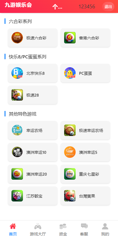 图片[18]-天恒系统、九游会信用盘源码、多种游戏彩种、采集修复本地可控可二开对接任意真人-凡客源码