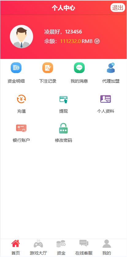图片[19]-天恒系统、九游会信用盘源码、多种游戏彩种、采集修复本地可控可二开对接任意真人-凡客源码