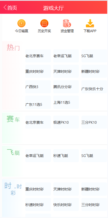 图片[20]-天恒系统、九游会信用盘源码、多种游戏彩种、采集修复本地可控可二开对接任意真人-凡客源码