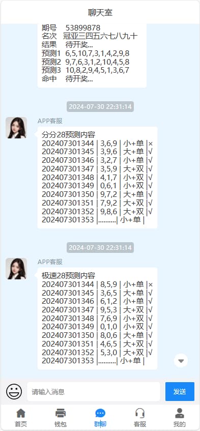 图片[3]-JAVA28旗舰版源码,免授权,幸运28彩票系统,澳洲5,加拿大28-凡客源码