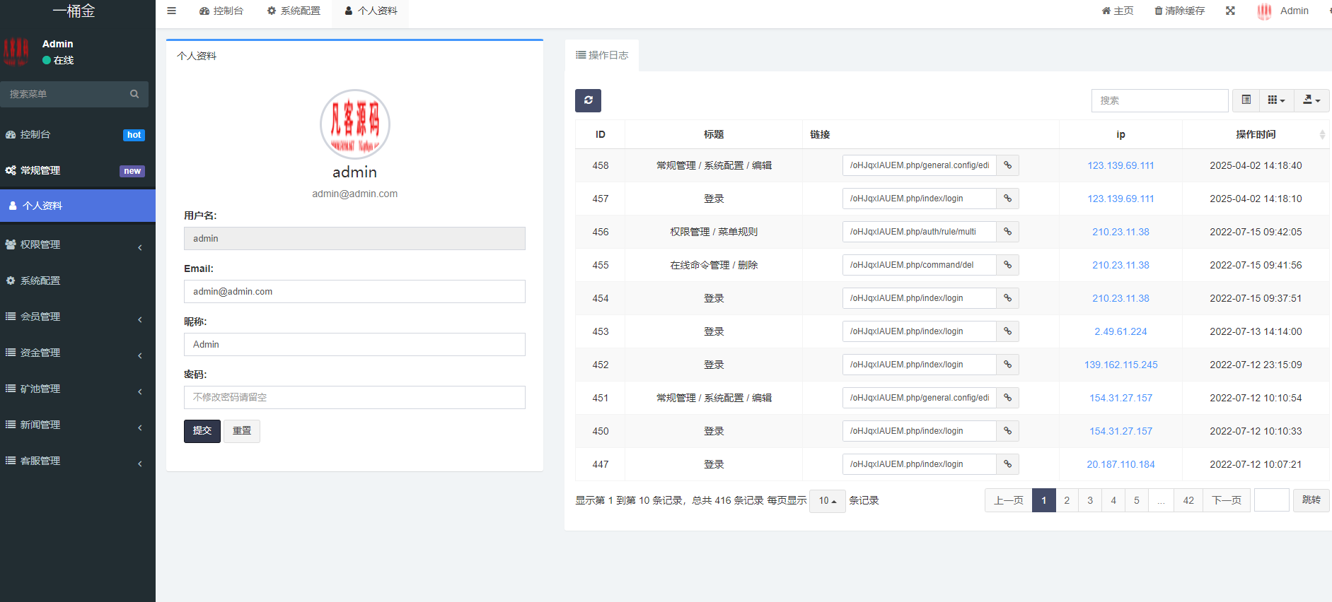 图片[7]-新版USDT云算力矿机系统/TRX区块链投资理财系统/质押挖矿-凡客源码