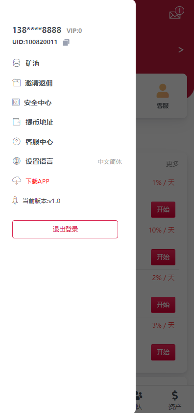 图片[6]-新版USDT云算力矿机系统/TRX区块链投资理财系统/质押挖矿-凡客源码