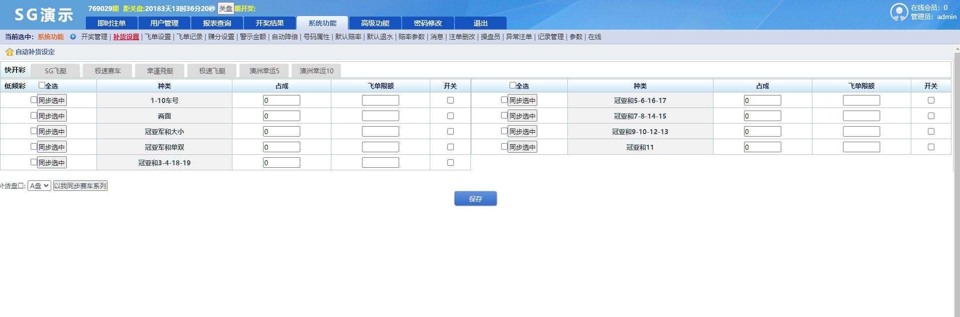 图片[12]-SG138双赢运营正版,带改单,预设,控制,完完整整,代理系统,手机端，运营版九级代理-凡客源码