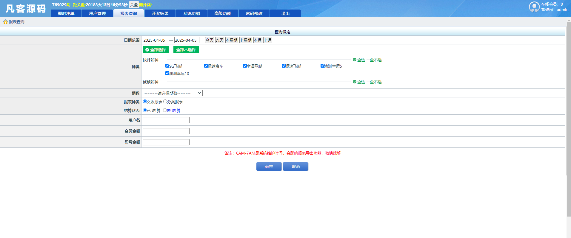 图片[15]-SG138双赢运营正版,带改单,预设,控制,完完整整,代理系统,手机端，运营版九级代理-凡客源码